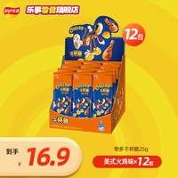 乐事 奇多干杯脆儿童趣味零食大礼包分享装