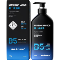 sakose 凡士林维生素原B5身体乳 500g