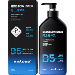 sakose 凡士林维生素原B5身体乳 500g