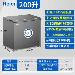 海尔 BC/BD-200GHPG5B 无霜节能 200L