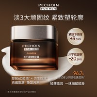 88VIP：百雀羚 男士保湿面霜
