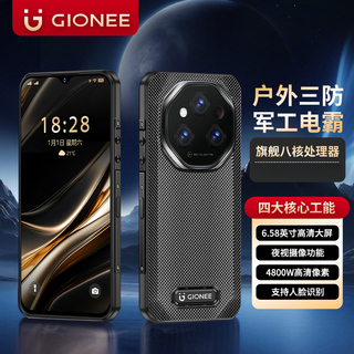 金立 G99Pro（V100） 三防 智能手机