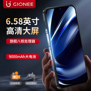 金立 G99Pro（V100） 三防 智能手机