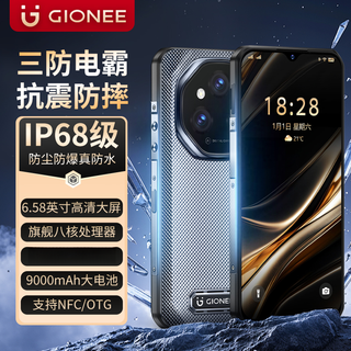 金立 G99Pro（V100） 三防 智能手机