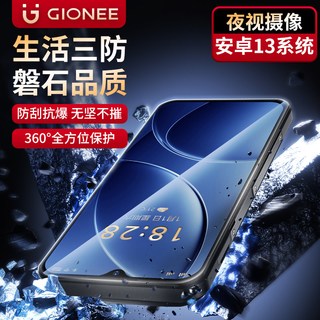 金立 G99Pro（V100） 三防 智能手机