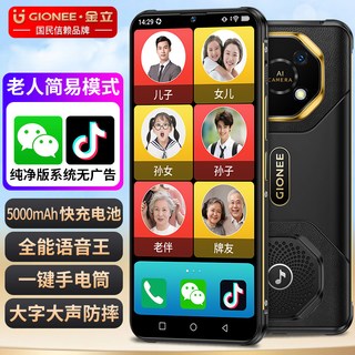 金立 G30(GX1) 5000mAh大电池 智能手机