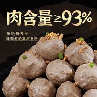 潮夫道 潮汕牛肉丸 牛筋丸 600g