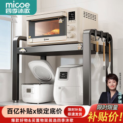 四季沐歌 厨房置物架 可伸缩