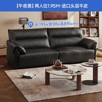大件超省：芝华仕 3095大黑牛真皮沙发 1.95M 午夜黑 摔纹进口头层皮