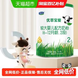 君乐宝 优萃宝爱婴儿配方牛奶粉2段170g1罐