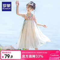 罗蒙 HQ1196 朱颜酡 女童马面裙汉服 150cm