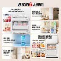 统帅 LC3-290WL9 风冷无霜 一级能效 三门冰箱