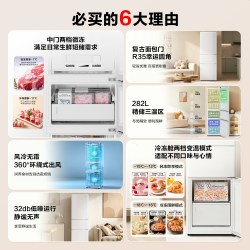 统帅 LC3-290WL9 风冷无霜 一级能效 三门冰箱