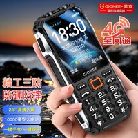 GIONEE/金立 G10000(X8) 超长待机 老年人手机