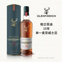 格兰菲迪 15年单一麦芽苏格兰威士忌 700ml