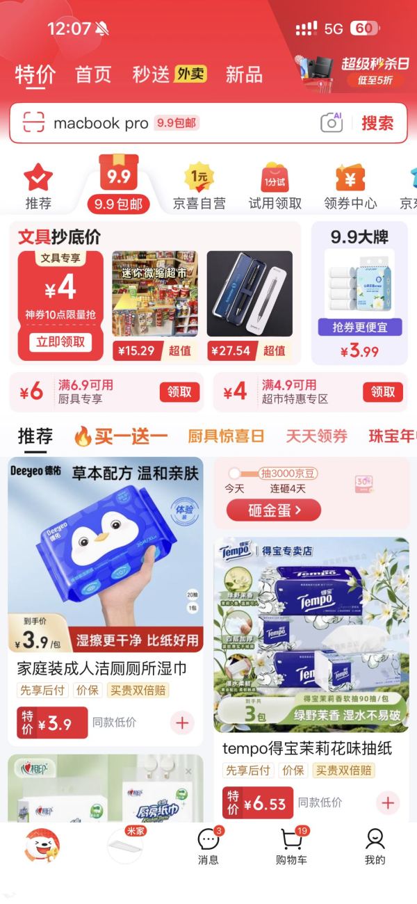 今日必买：荣事达 电动捣蒜器 基础款 300ml 两页刀