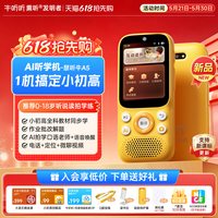 牛听听 AI听学机A5听力宝复读机英语神器儿童学生智能拍学机小初高