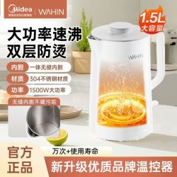 华凌 电热水壶304不锈钢无缝内胆自动断电烧水壶家用耐用