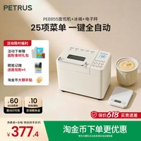 柏翠 面包机8855pro家用全自动多功能小型早餐和面一体馒头PE8855