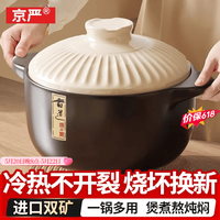 京严 砂锅炖锅家用燃气耐高温陶瓷煲汤锅干烧不裂煤气灶煲仔饭汤煲沙锅 加大容量 久烧不裂 2L