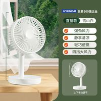 HYUNDAI 韩国HYUNDAI桌面移动风扇USB便携小风扇摇头大风办公室强力电扇