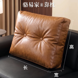 骆易家 皮革抱枕沙发垫 60cm*60cm 棕色