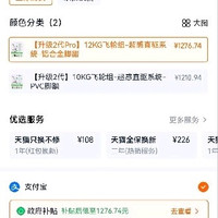 动感单车麦瑞克绝影2pro