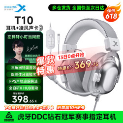 西伯利亚 T10有线游戏耳机头戴式电竞专用四腔体战术耳机三角洲