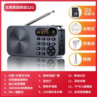 科凌 2026新款智能简单款收音机老人专用随身听戏充电小型播放器
