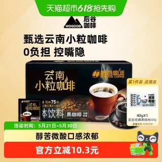 后谷咖啡 后谷黑咖啡速溶美式后谷黑咖啡75袋+赠20袋