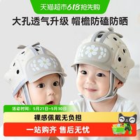 移动端：月亮故事 婴儿护头枕宝宝学步走路防摔神器头部保护垫防撞帽