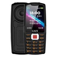 关爱心 V2 4G全网通三防非智能按键手机