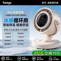 HOOYS 桌面小风扇办公室桌面家用静音小型电风扇usb充电场续航电扇学生宿舍制冷降温神器夏天
