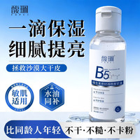 馥珮 维生素原B5烟酰胺护肤甘油脸部护肤补水保湿滋润京东自营精华液
