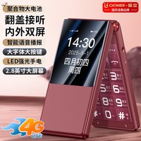 GIONEE/金立 V16 超长待机 老年手机