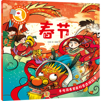  CITIC Press/中信出版社 科普透视 儿童绘本