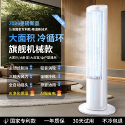 德国LWU2026新款制冷空调扇家用静音冷风机落地电风扇小型塔扇