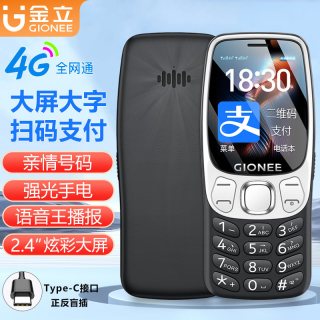 金立 G60（G99） 超长待机 老年手机