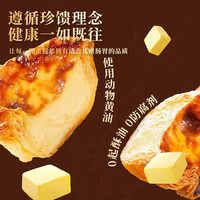 安特鲁七哥 黄油脆脆花边蛋挞皮 360g(12个)