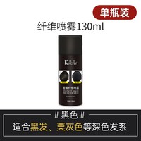 坚野 官方正品密发纤维喷雾临时补发缝神器化妆师专用一次性遮盖发际线