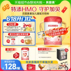 贝因美 爱加儿童成长奶粉4段 800g*1罐 含HMO乳铁蛋白OPN3-6岁宝宝奶粉