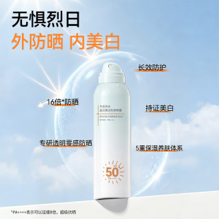 京东京造 SPF50+PA++++ 防晒喷雾100ml