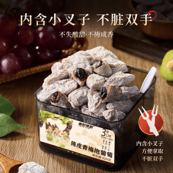 贵妃驾到 陈皮青梅抱葡萄 220g