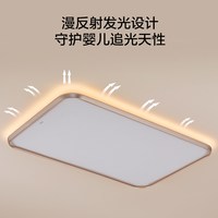 欧普照明 欧普智慧光LED全光谱母婴级护眼吸顶灯 卧室灯