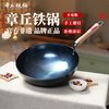 章丘铁锅 手工锻打 熟铁炒锅