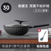 洁琼 麦饭石不粘 32cm 炒锅
