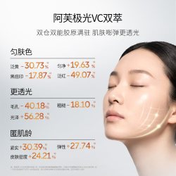 阿芙 早C晚A鸳鸯锅双萃丸次抛精华液