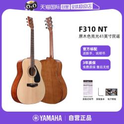 YAMAHA 吉他f310初学者入门男女民谣电箱琴41寸
