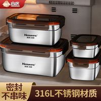 合庆 316不锈钢 食品级加厚 保鲜盒