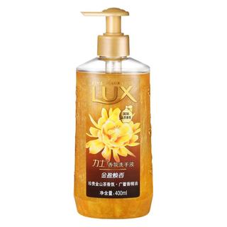 LUX 力士 香氛洗手液 金盈焕香 400ml